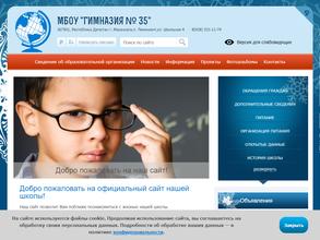 Гимназия №35