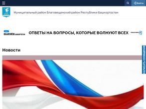 Администрация муниципального района