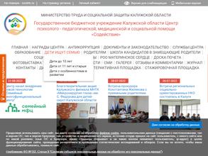 Содействие