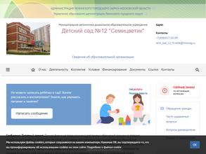 Семицветик