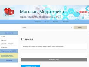 Магазин медицинской техники
