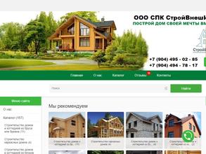 СтройВнешИндустрия