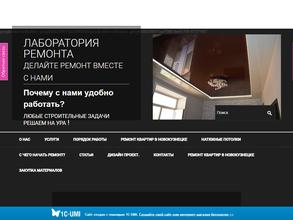 Лаборатория ремонта