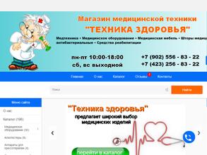 Техника здоровья