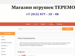 Теремок