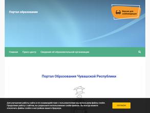 Управление образования