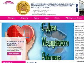 Медицинский колледж