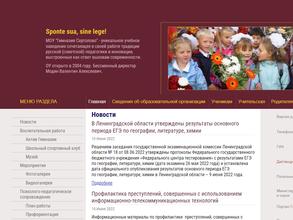 Гимназия г. Сертолово