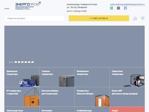 Энергопроф