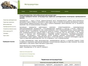 Евроредуктор