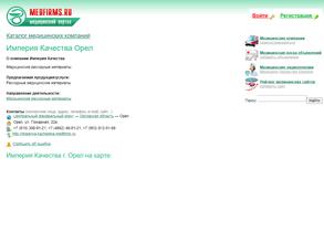 Империя Качества