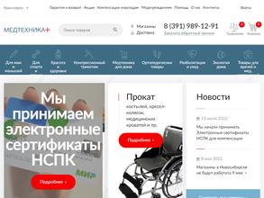 Медтехника+