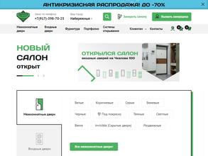 Дверной синдикат