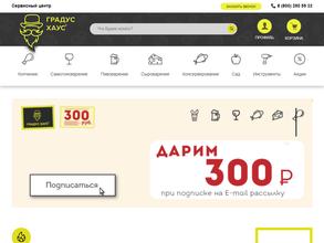 Градус Хаус