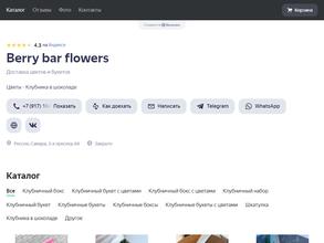 Berry Bar flowers