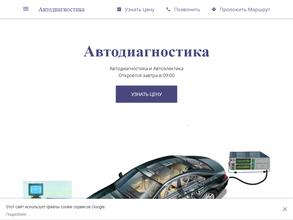 Автосервис