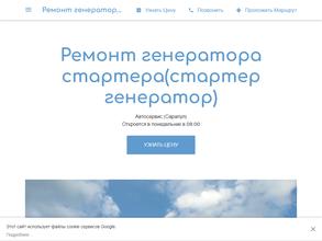 Автосервис