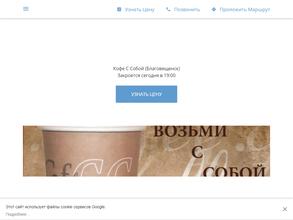 Сытный уголок