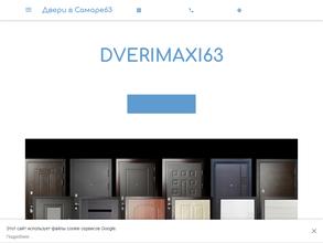 Магазин входных и межкомнатных дверей