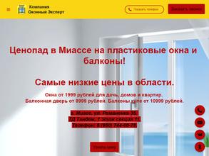 Оконный эксперт