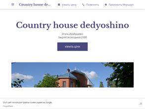 Country House Dedyoshino