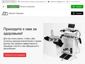 Импульс Здоровья