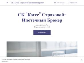 Страховая компания