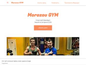 Morozov Team Gym