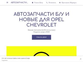 Магазин автозапчастей