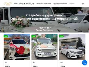 Группа север & zvezda38