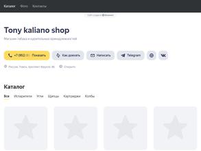 Tony kaliano shop
