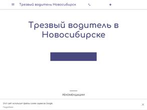 Служба заказа водителя без автомобиля