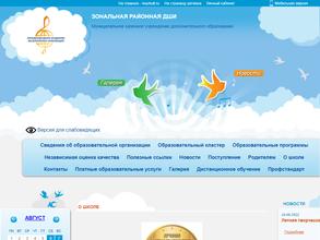 Школа искусств