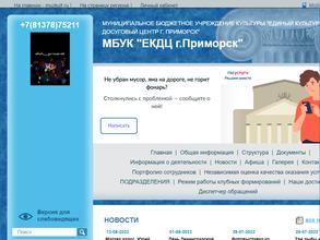 Приморская детская библиотека