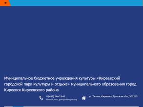 Городской парк культуры и отдыха