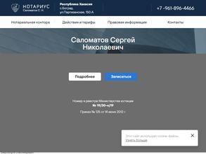 Нотариальная контора