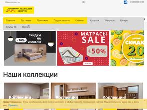 Мебельный экспресс