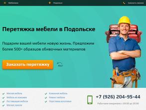 Столярная мастерская