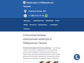 АльянсКомпозит