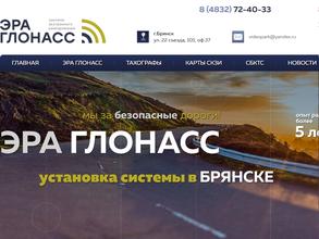 Глонасс-Навигатор