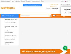 Сибгрядки.рф