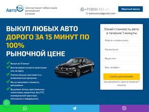 На Коневском