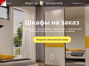 Дизайн-Купе