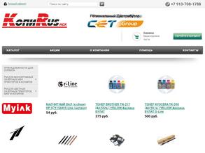 КопиРус Нск