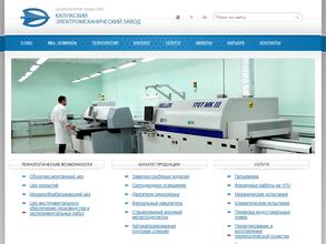 Калужский электромеханический завод