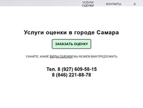 Лига-консалт оценка