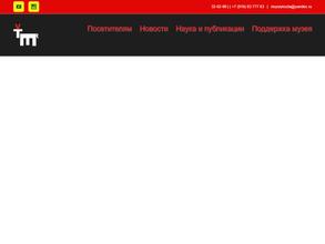 Музей Козла в Твери