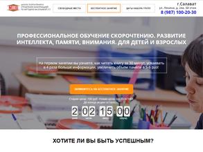 Международная школа