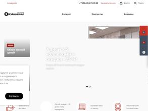 Обойный ряд