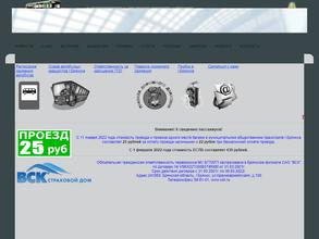 Брянское городское пассажирское автотранспортное предприятие